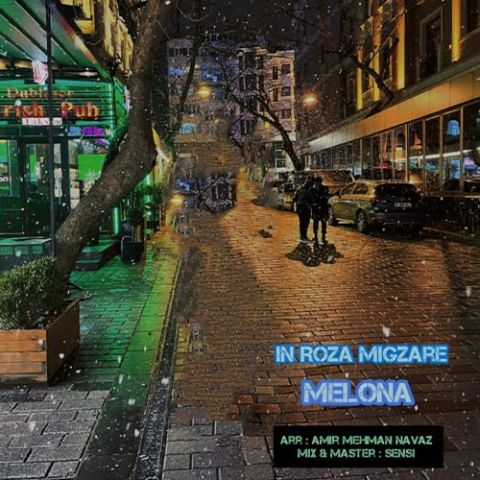 ملونا - این روزها میگذره